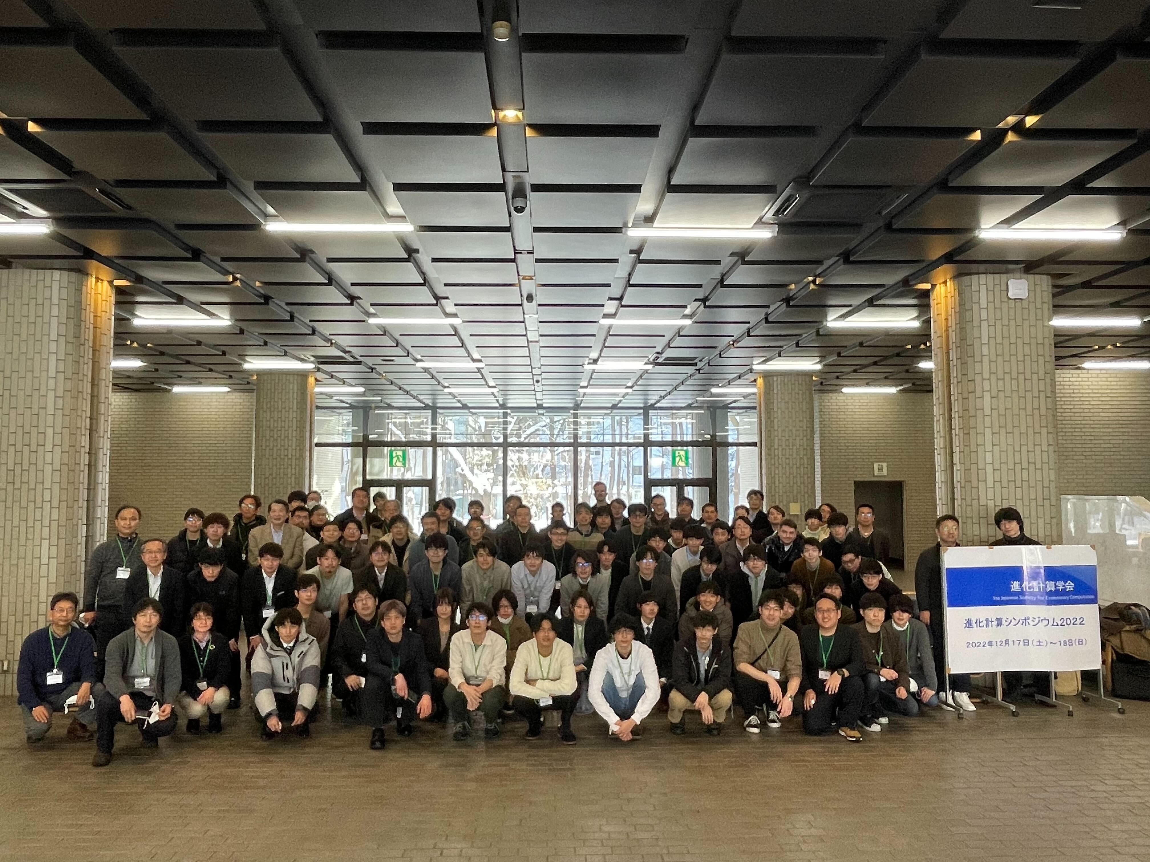 進化計算シンポジウム2022参加者集合写真